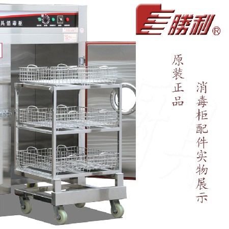 結(jié)實(shí)萬向輪不繡鋼活動(dòng)車  酒店餐館勝利牌星級(jí)消毒柜原裝配件