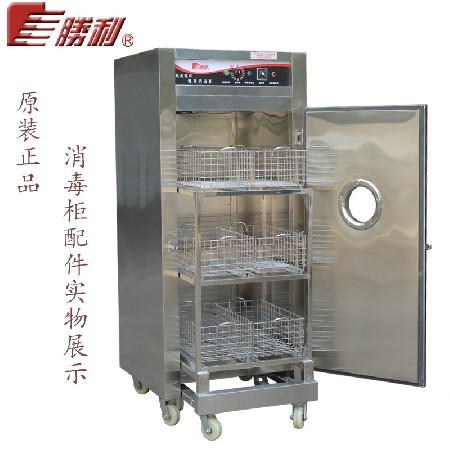 結(jié)實(shí)萬向輪不繡鋼活動(dòng)車  酒店餐館勝利牌星級(jí)消毒柜原裝配件